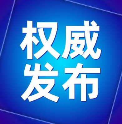 注意！这163件省政府文件宣布失效