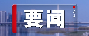 新闻分析｜“冀质贷”把质量品牌转化为有形资产
