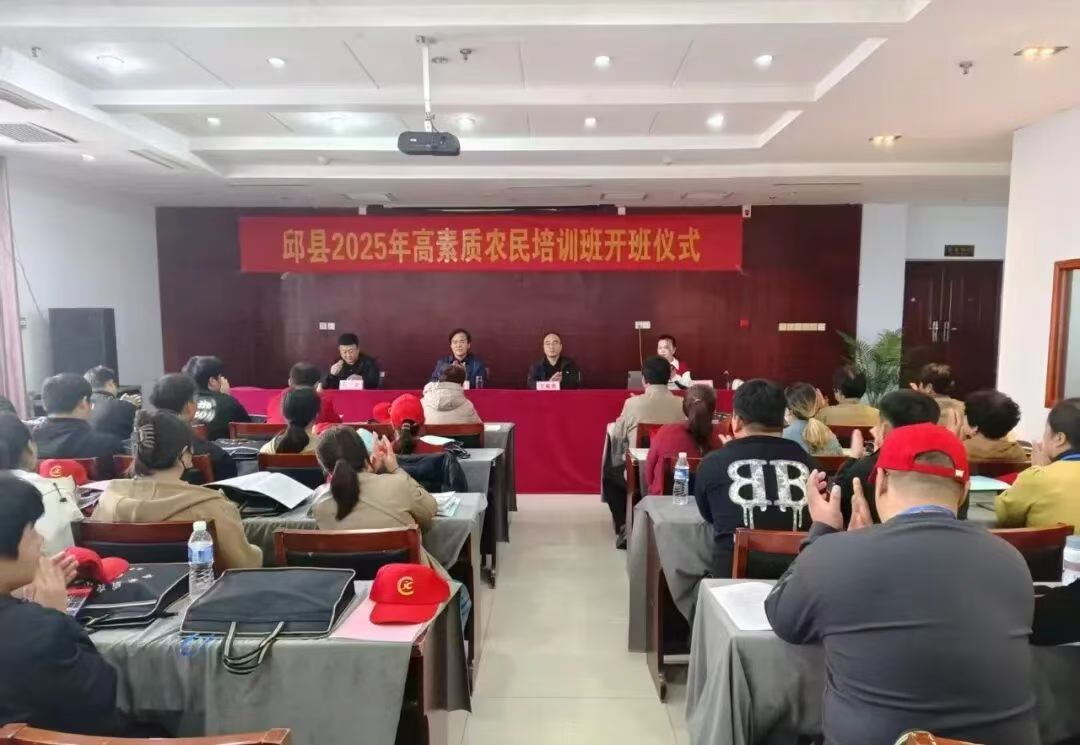精准响应政策！邱县高素质农民培训开班！