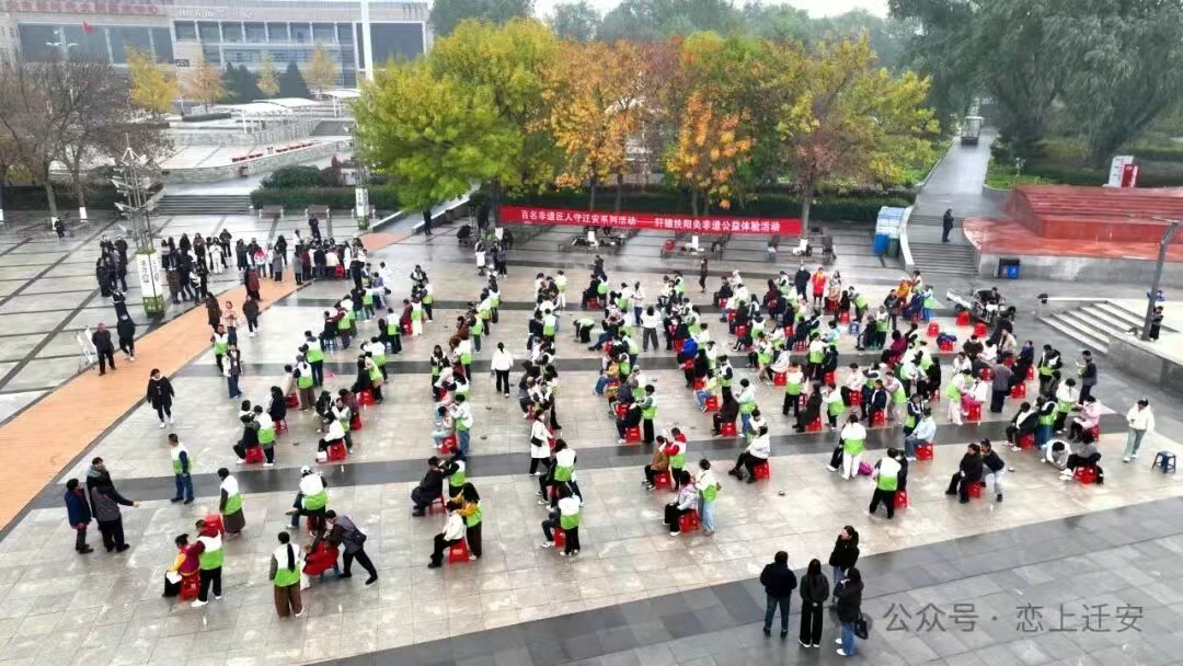 迁安：公益之花绽放在群众身边