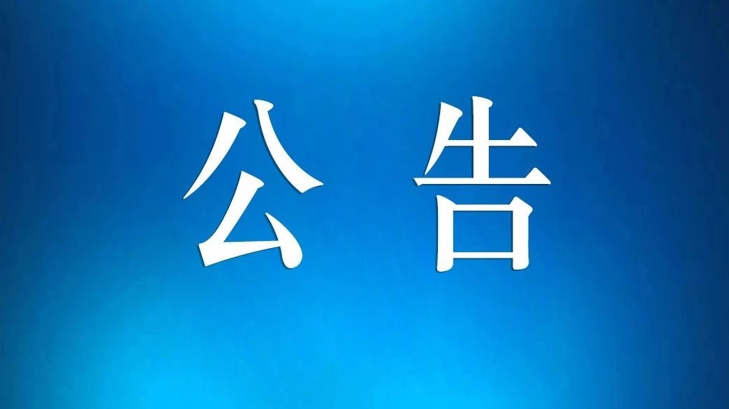 河北省2026年度全省事业单位统一公开招聘笔试联考工作预公告