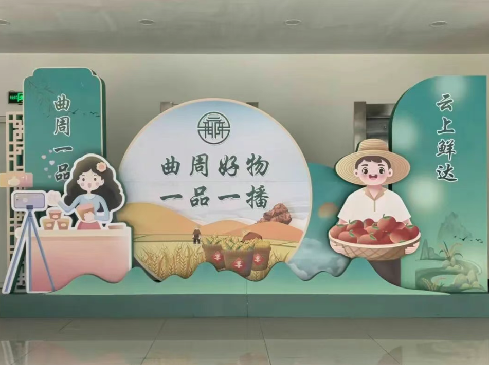 曲周“4+1+N”模式擘画新图景！