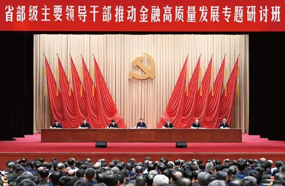 习近平：走好中国特色金融发展之路，建设金融强国