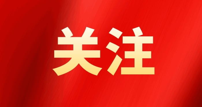 4月，一批新规将施行