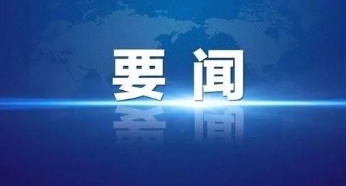 重磅！河北“十五五”怎么干，重点都在这了