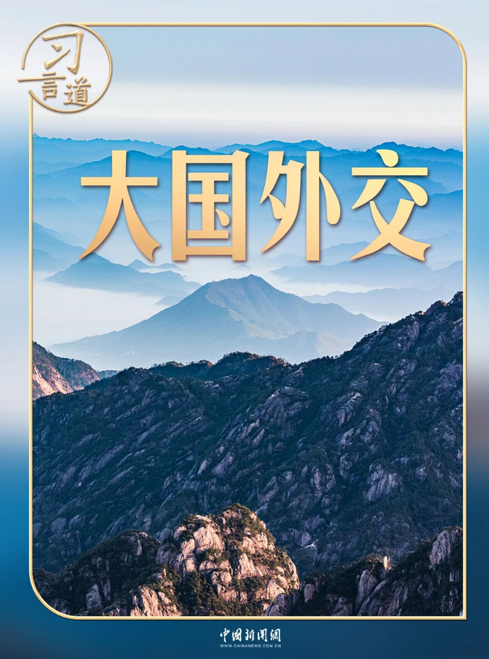 中美元首北京会晤，三个特殊时间点