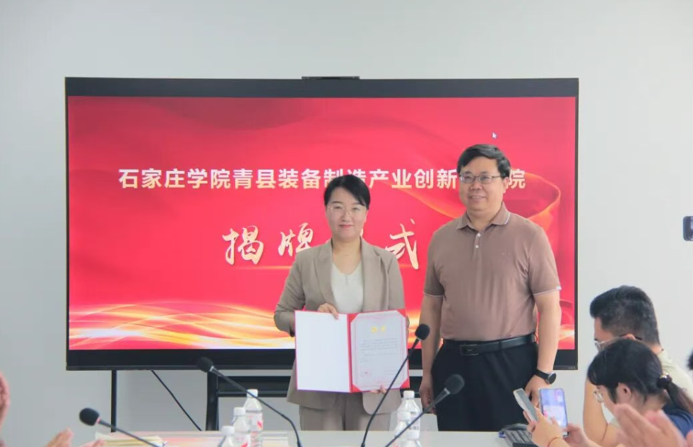 校地科创赋能新质生产力 助推青县装备制造产业提质升级
